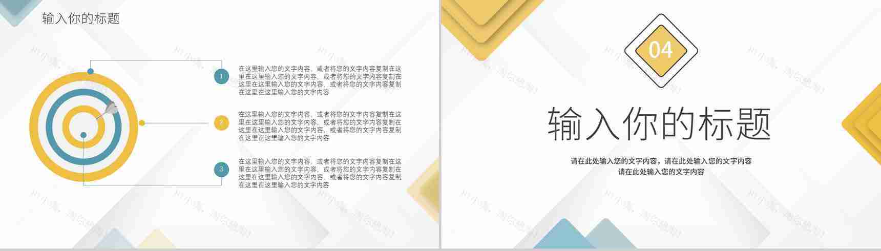 简约商务风商业计划书工作融资计划述职报告项目策划PPT模板-10