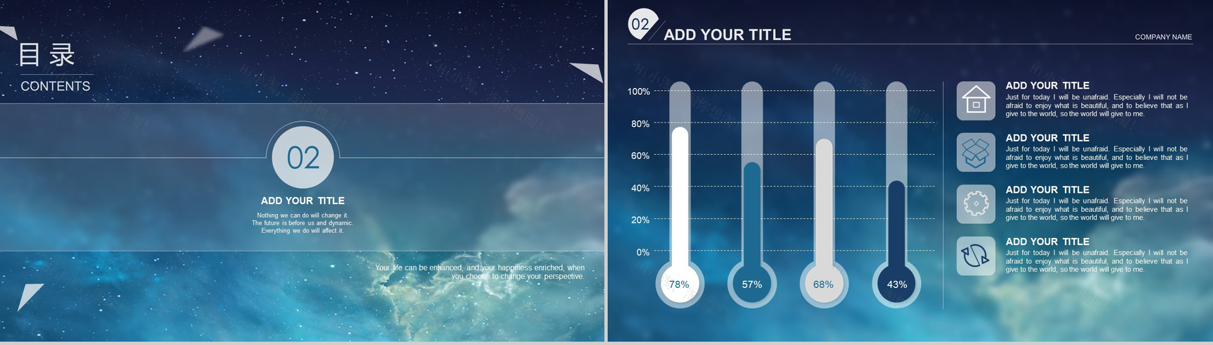 创意星空工作总结商业计划书汇报PPT模板-5