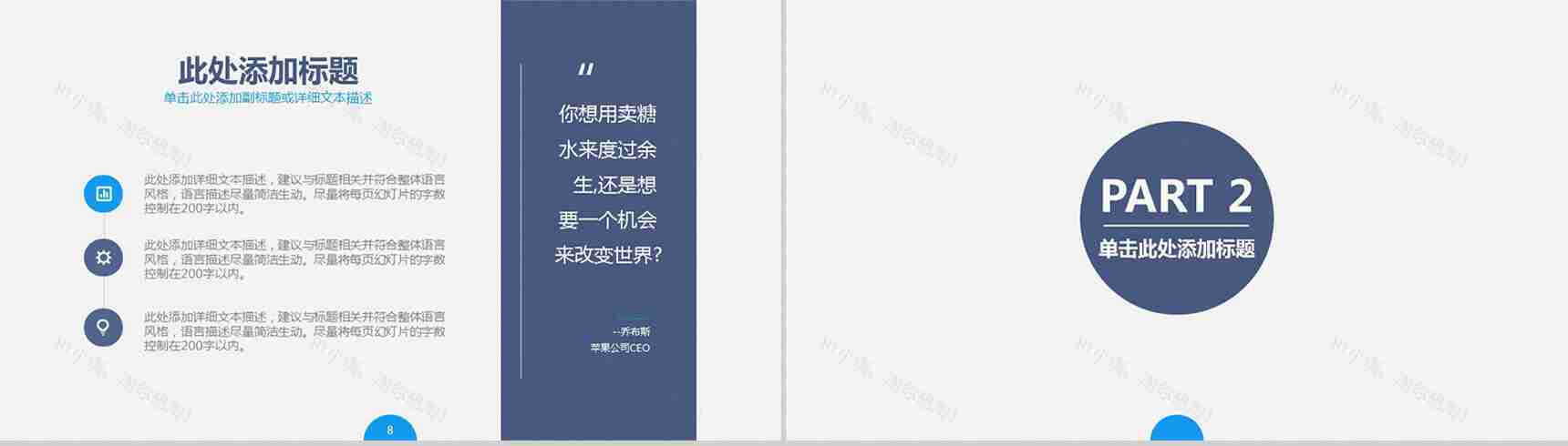 运动活力商务汇报演讲通用PPT模板-5