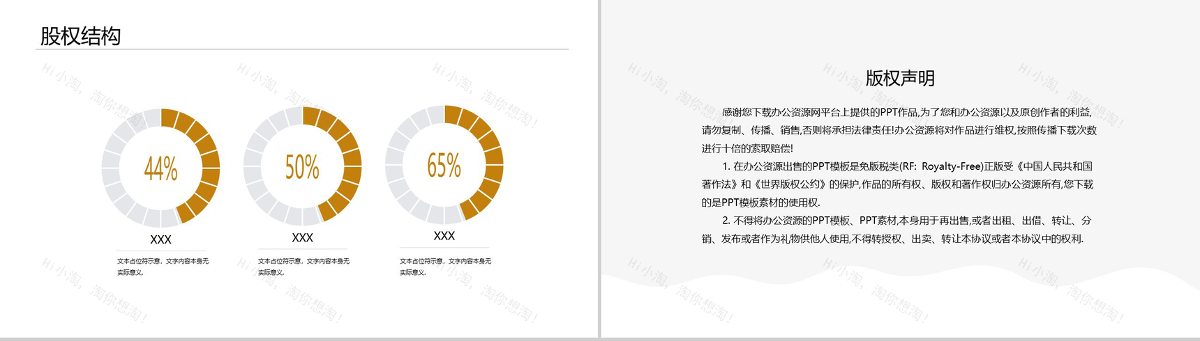 黑色大气商务风智能汽车公司商业计划书PPT模板-8