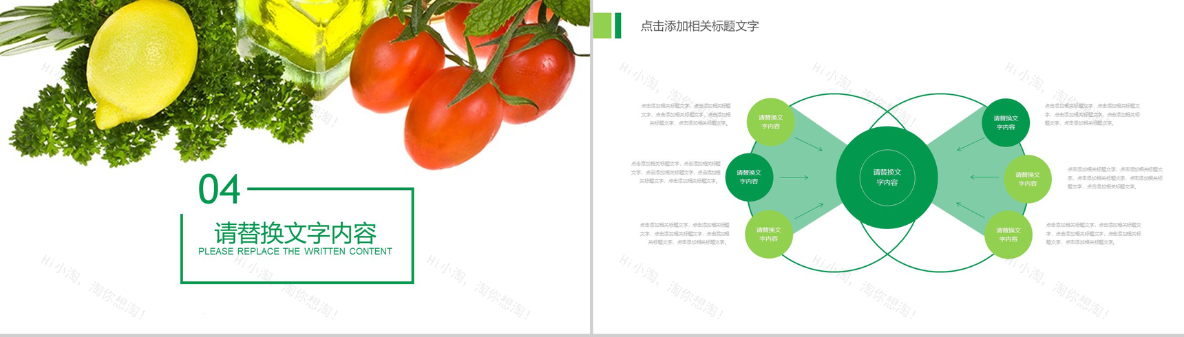 简约大气农业招商农产品宣传PPT模板-10