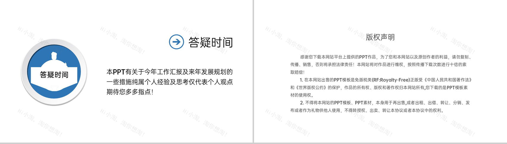 商务风企业创业计划书市场分析发展规划PPT模板-17