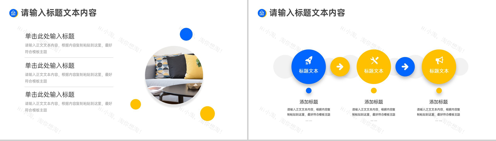 蓝色清新家装室内装修方案PPT模板-3