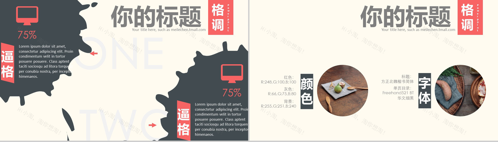 复古中国风活动策划书PPT模板-12