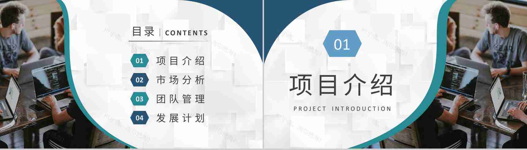 互联网行业科技创新项目计划大学生创新创业活动策划书PPT模板-2