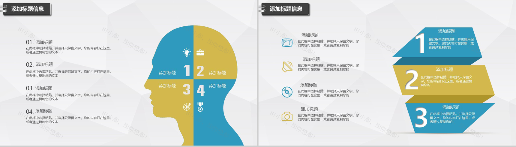 大气简约立体商业汇报总结PPT模板-11