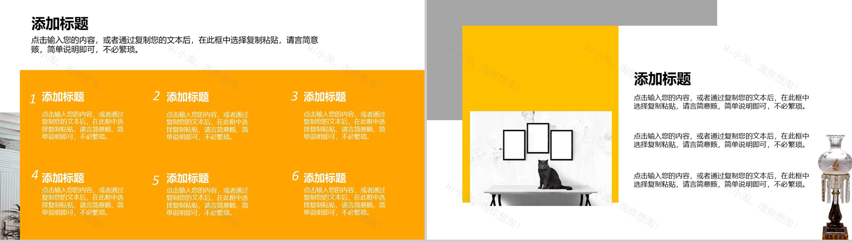 黄色简约风格室内装修家居设计PPT模板-8