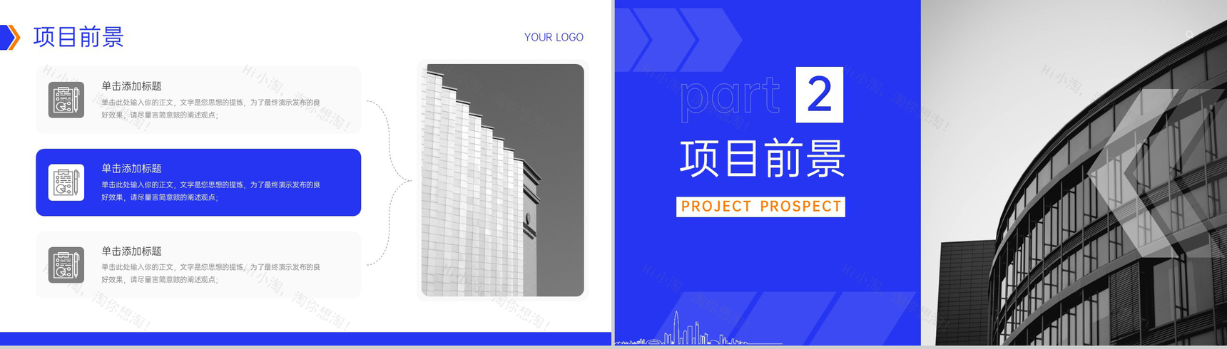 蓝色商务企业创业融资计划书项目发展前景PPT模板-4