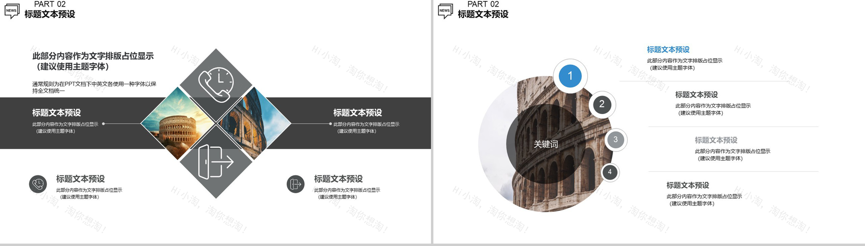 古罗马斗兽场背景绿策划PPT模板-6