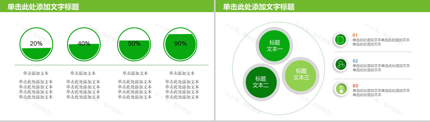 农产品生产水稻种植PPT模板-6