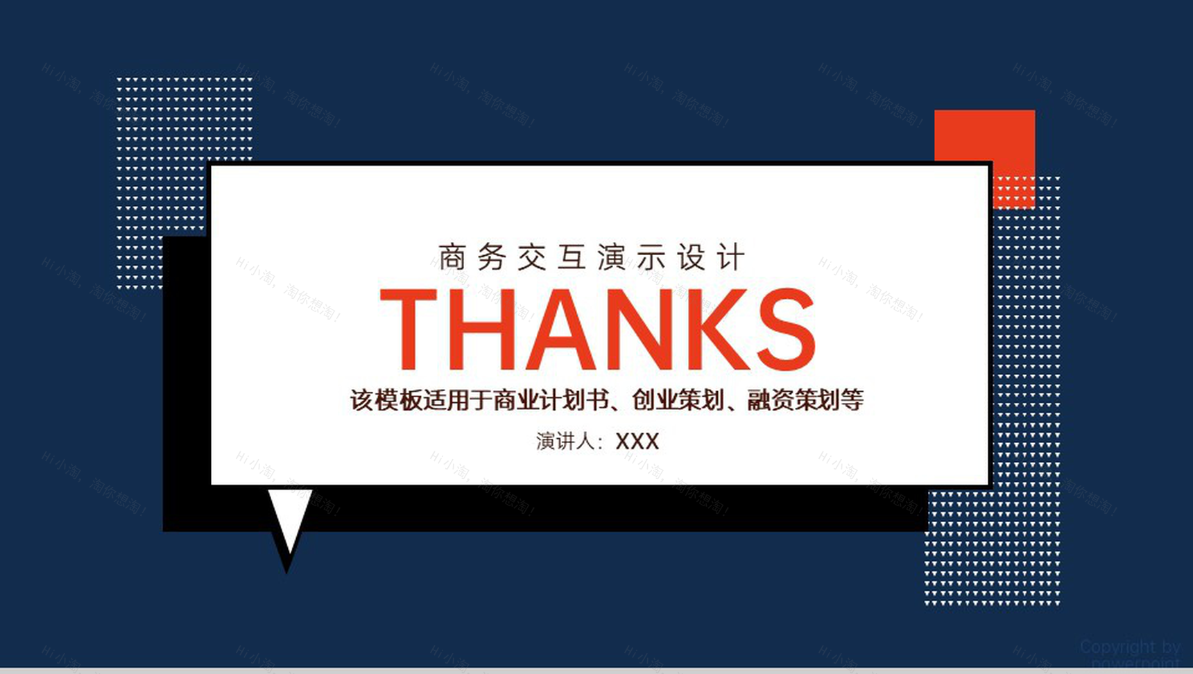 白黑商务风企业创业融资计划书团队介绍PPT模板-19