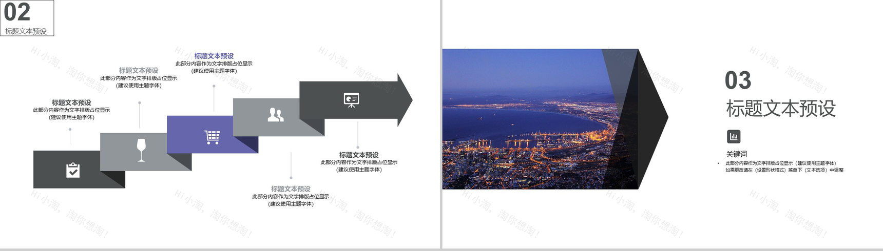 大气商务旅游公司新年策划方案PPT模板-9