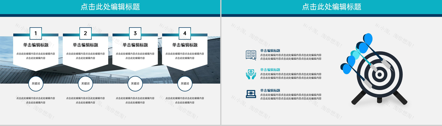 蓝色欧美风企业商业计划书招商融资计划PPT模板-4