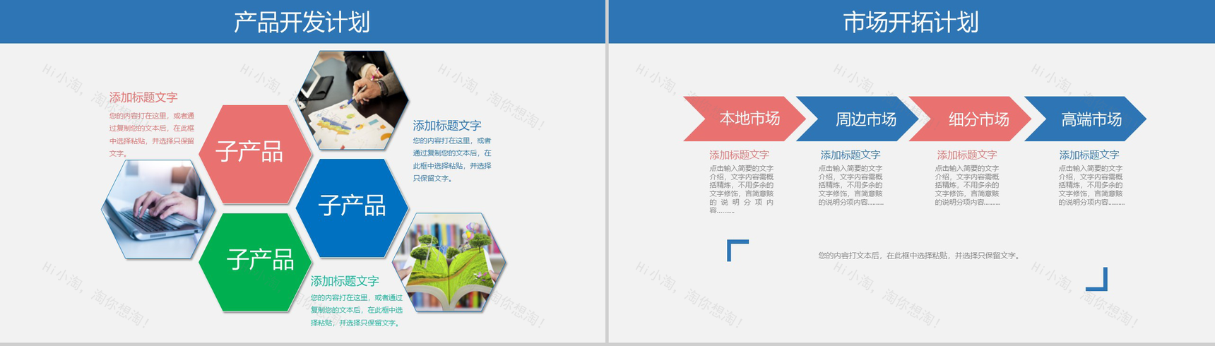 蓝色商务公司宣传提案创业融资计划书PPT模板-14