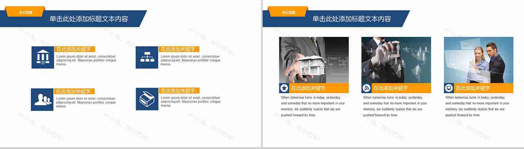 蓝色商务简约计划宣传PPT模板-3