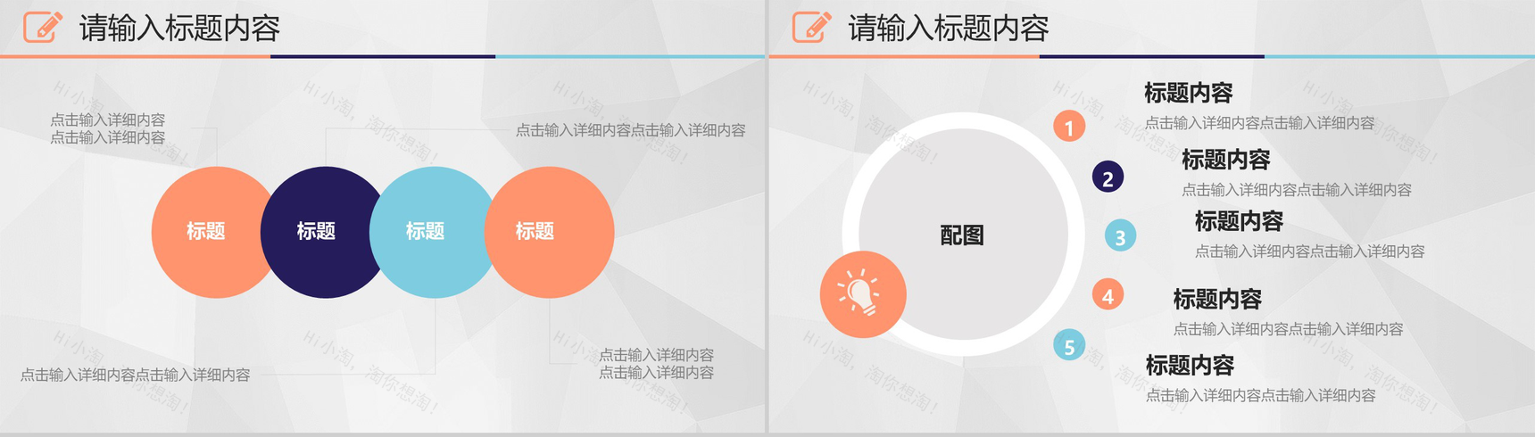 科技商务项目策划商业计划书PPT模板-4