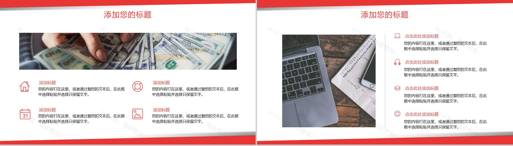 黑色简洁设计2019商业项目计划书PPT模板-5