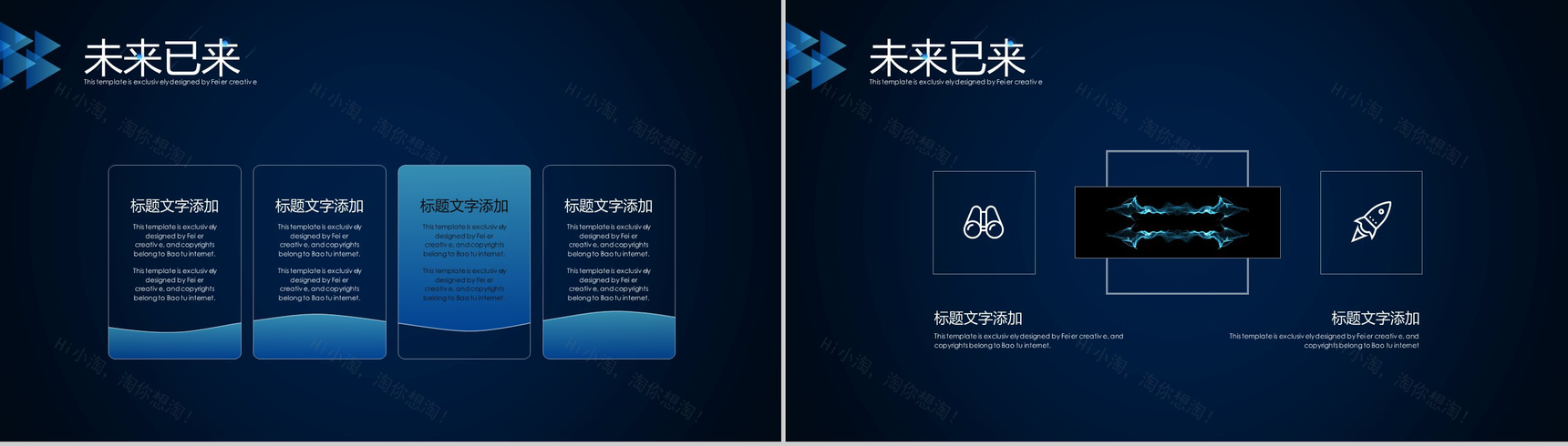 微立体创新未来科技区块链介绍PPT模板-10