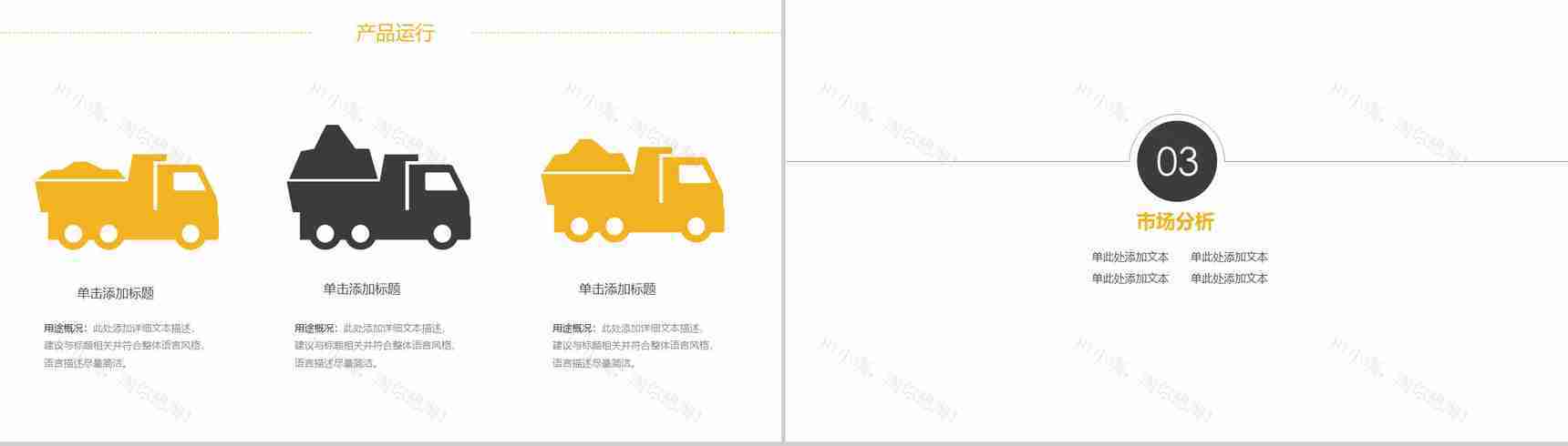 金融理财房地产宣传PPT模板-7