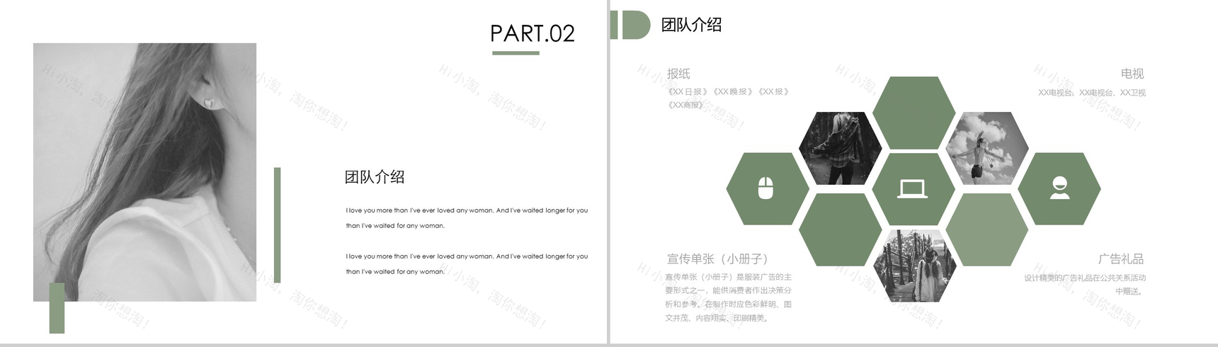 欧美大气杂志服装宣传品牌推广PPT模板-5