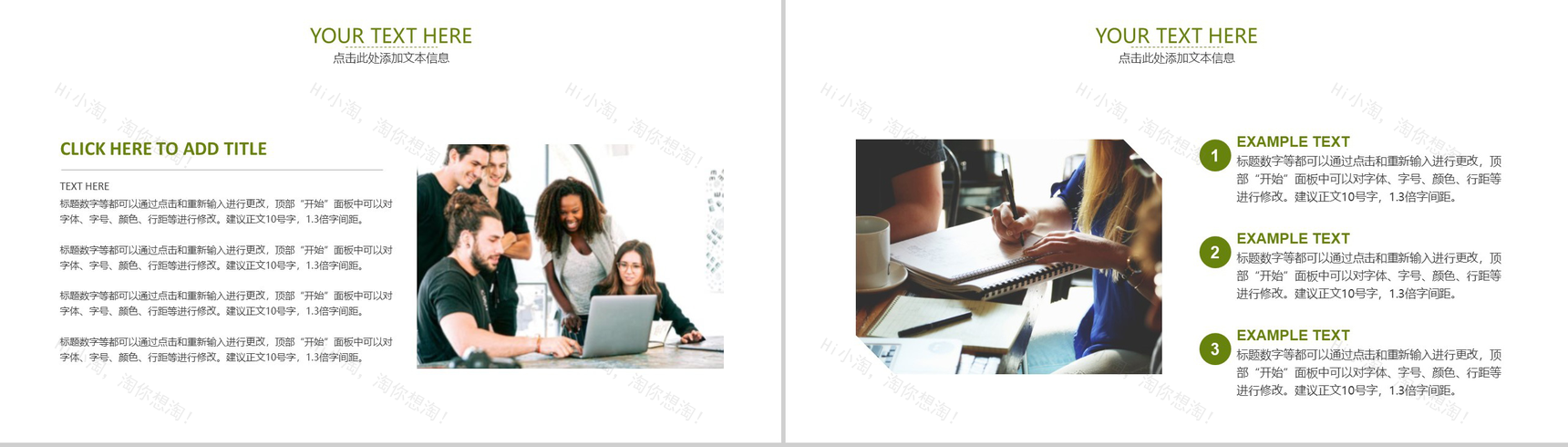 简约多彩设计风格公司项目策划PPT模板-3