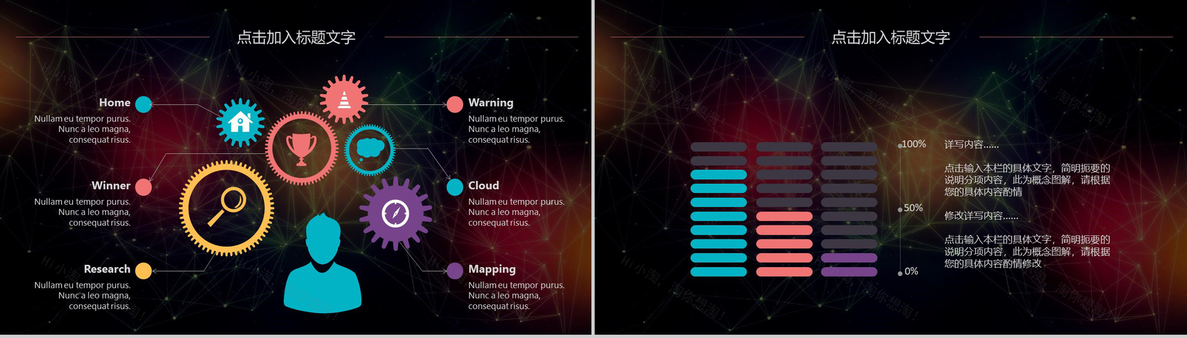 云计算互联网智能科技大数据会议PPT模板-4