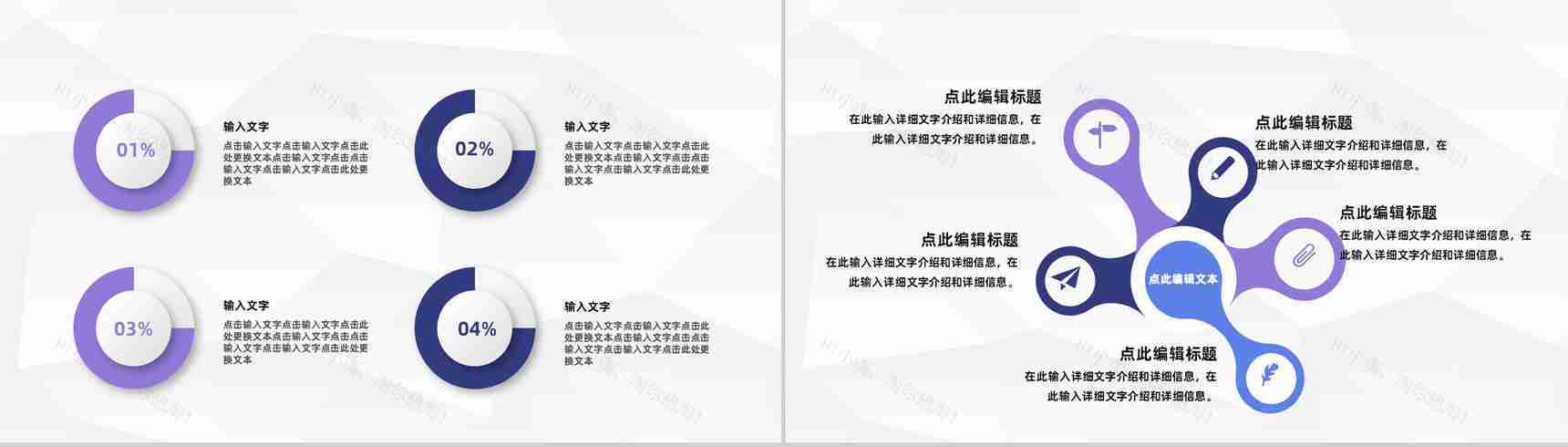 大气房地产项目建设开发房产营销策划商业计划书通用PPT模板-3