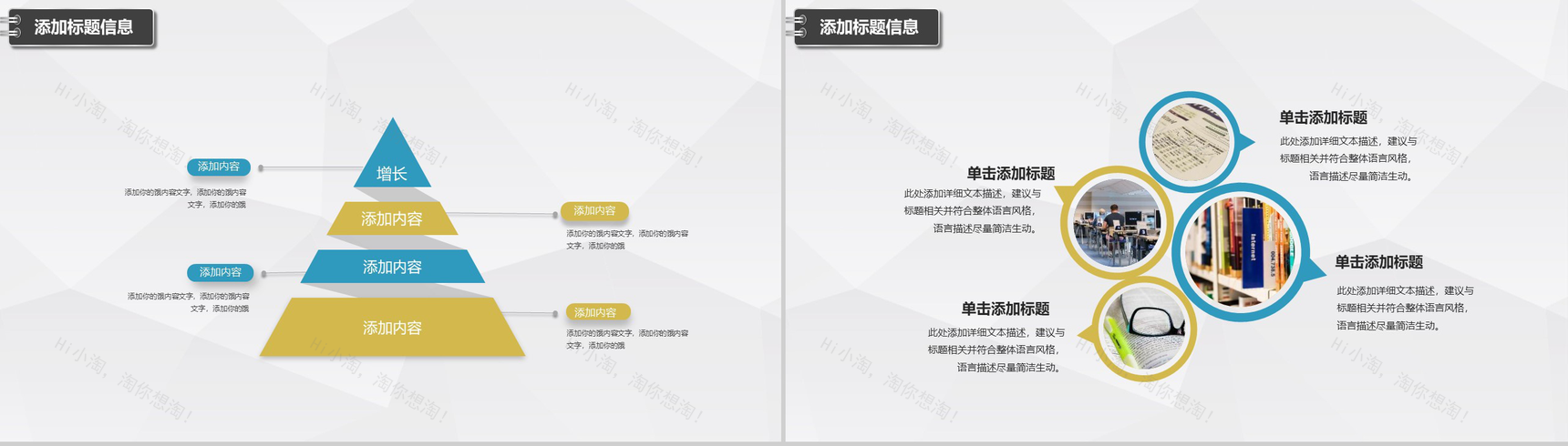 大气简约立体商业汇报总结PPT模板-22