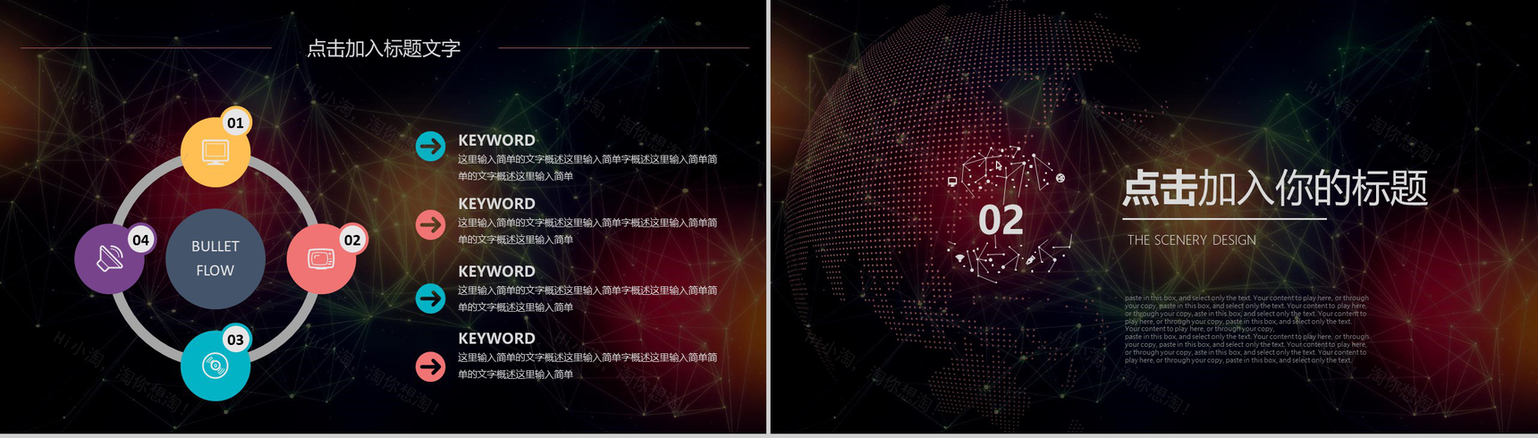 云计算互联网智能科技大数据会议PPT模板-5