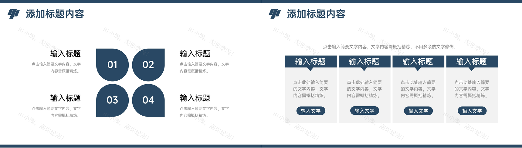 企业产品宣传策划项目计划书商业合作发展融资方案PPT模板-5