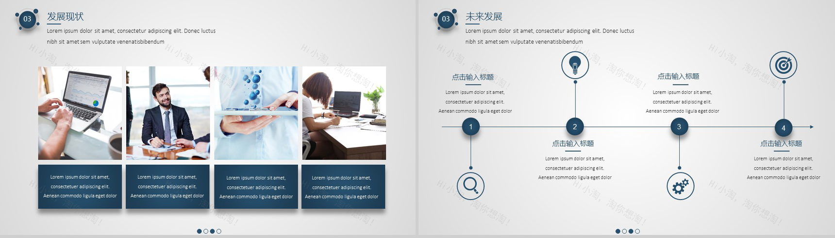 简约质感商业计划书PPT模板-10