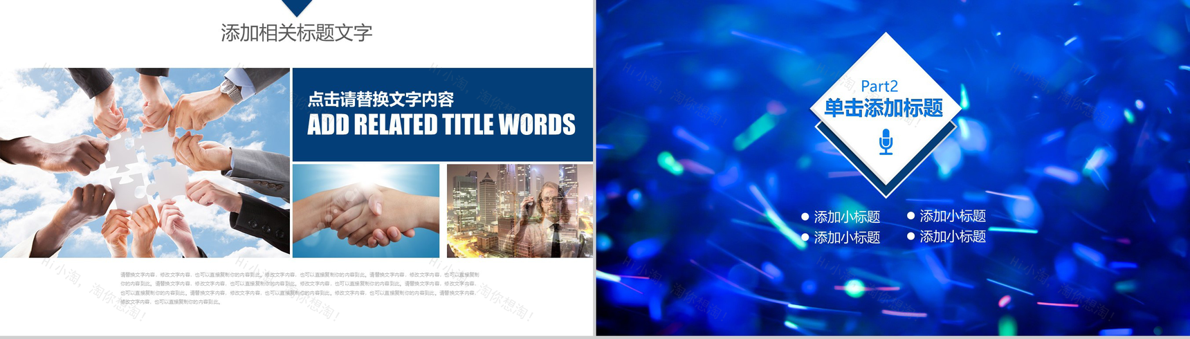 网络科技项目策划PPT模板-5