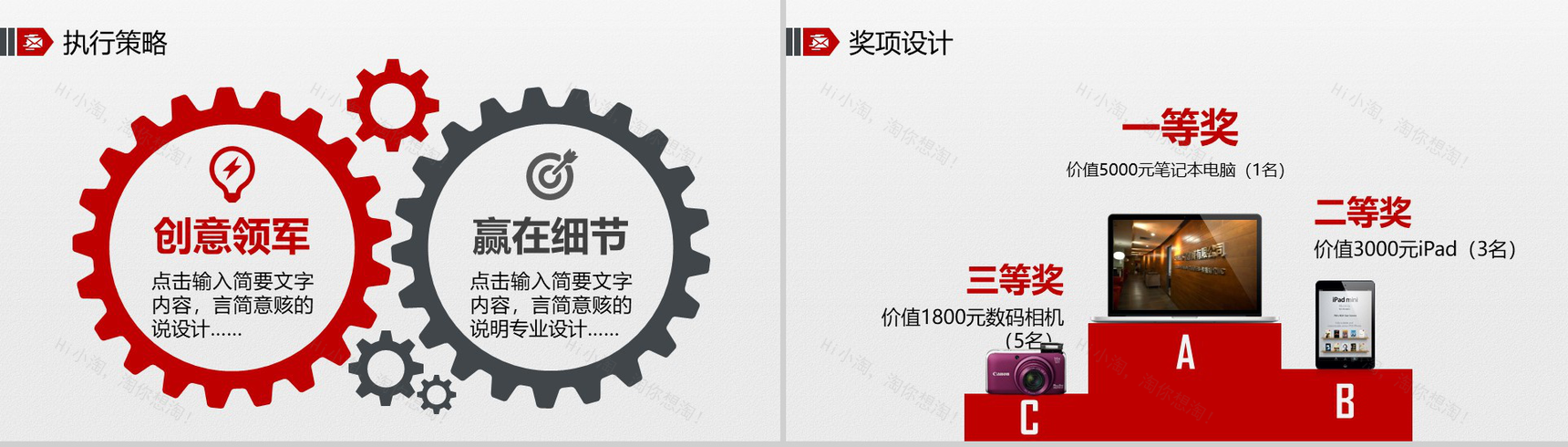 精美大气商务商业活动策划书个人总结报告PPT模板-9