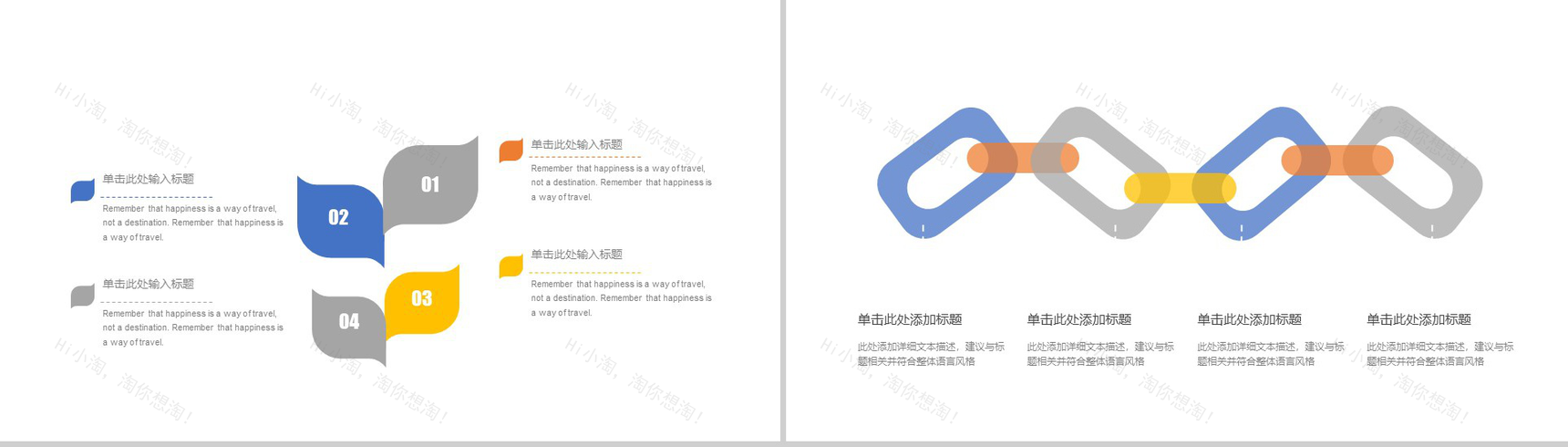 篮球运动篮球工作报告动态PPT模板-2