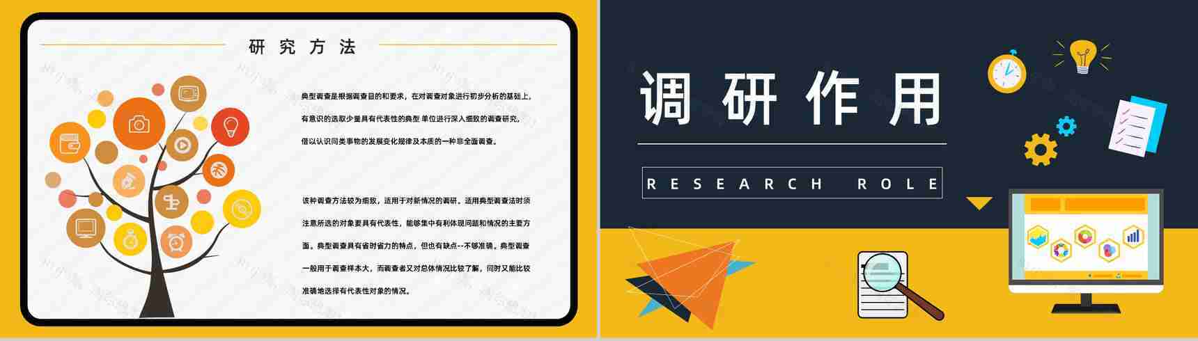 公司项目策划市场调研与预测市场竞争分析计划书PPT模板-8
