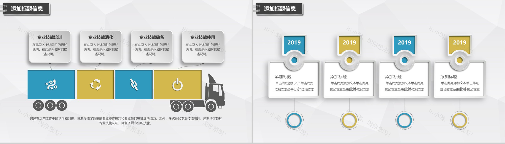 大气简约立体商业汇报总结PPT模板-26