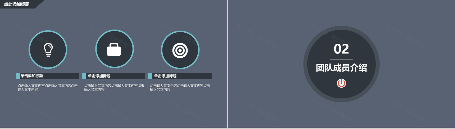 黑色简约大气微信公众号推广营销PPT模板-6