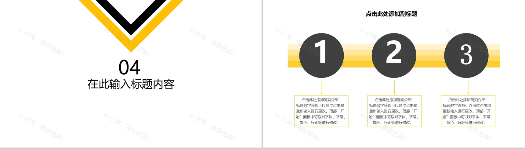 企业商务商务汇报总结PPT模板-8