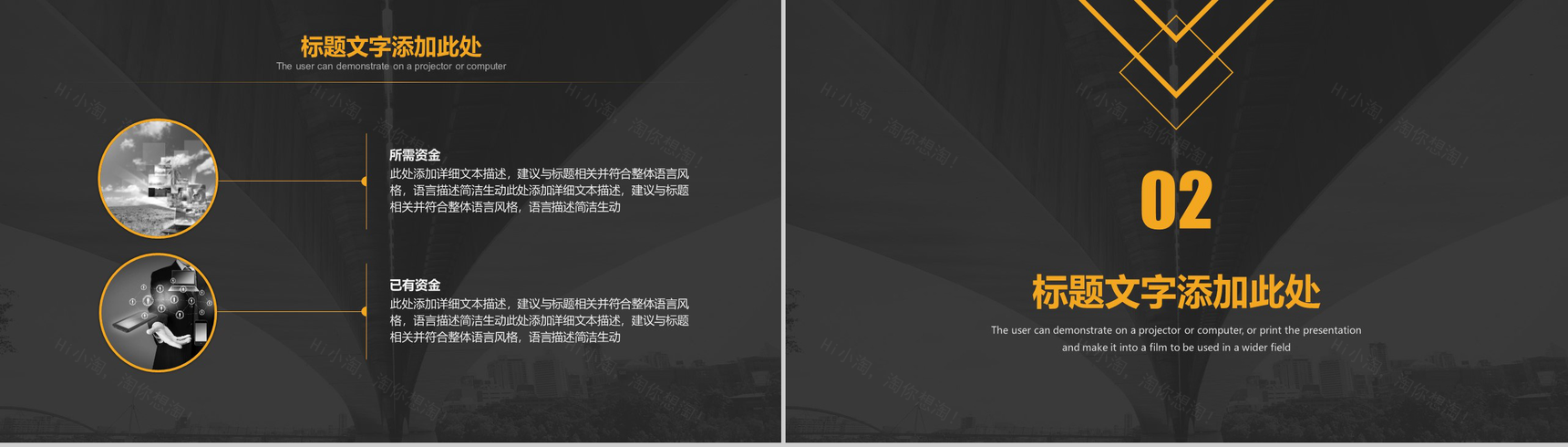 大气简约金融科技类商业计划书汇报PPT模板-5