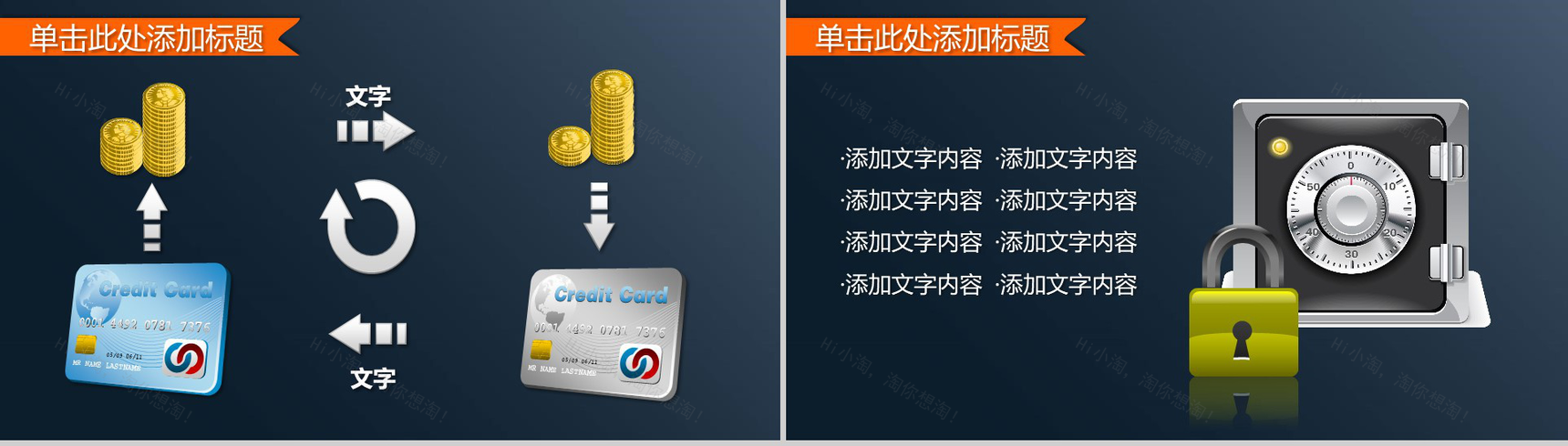 商务汇报企业管理商业融资PPT模板-13
