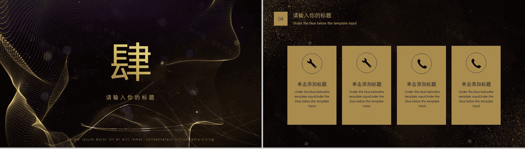 精美大气商务金融投资科技商业计划书PPT模板-11