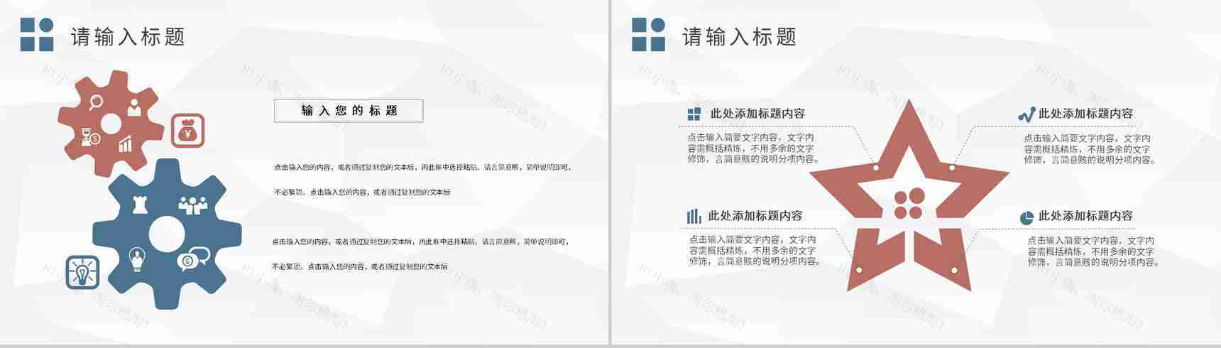 大学生创新创业计划书团队合作创业比赛情况汇报PPT模板-5