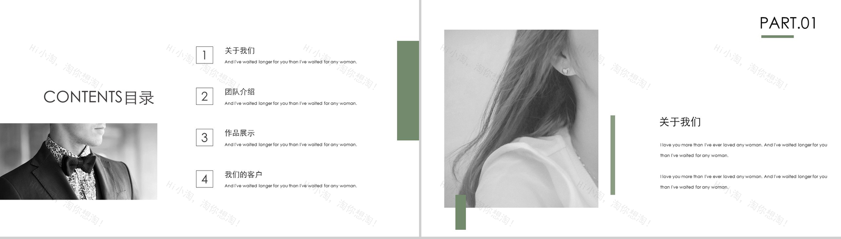 欧美大气杂志服装宣传品牌推广PPT模板-2