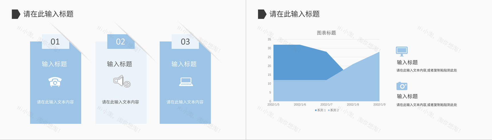 企业员工培训商业融资计划书营销策划项目企划方案专用PPT模板-5