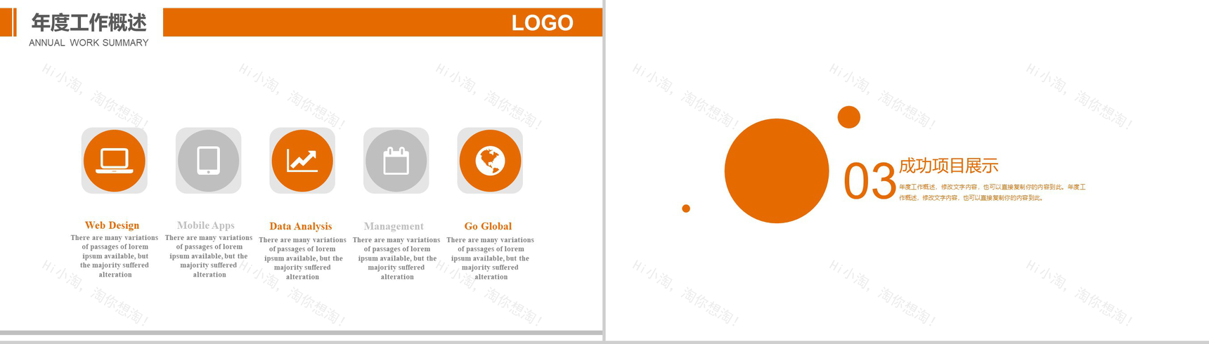 农业种植农产品推广展示PPT模板-8