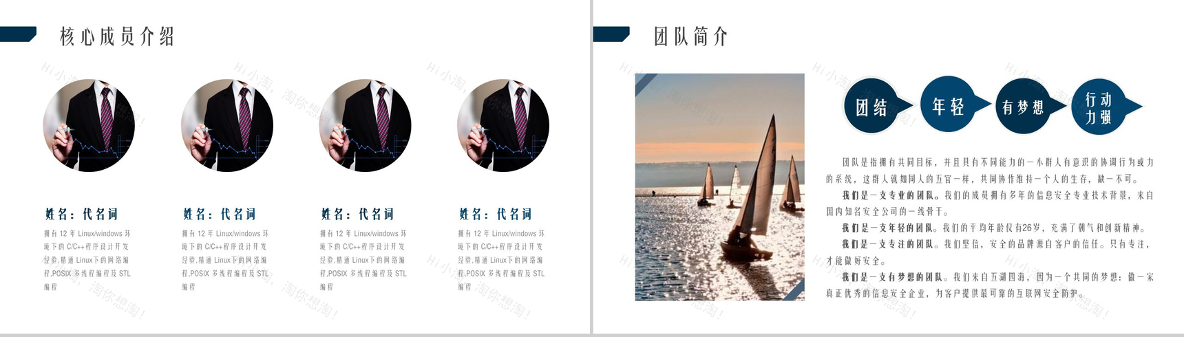 高端大气区块链数字货币商业计划书PPT模板-7