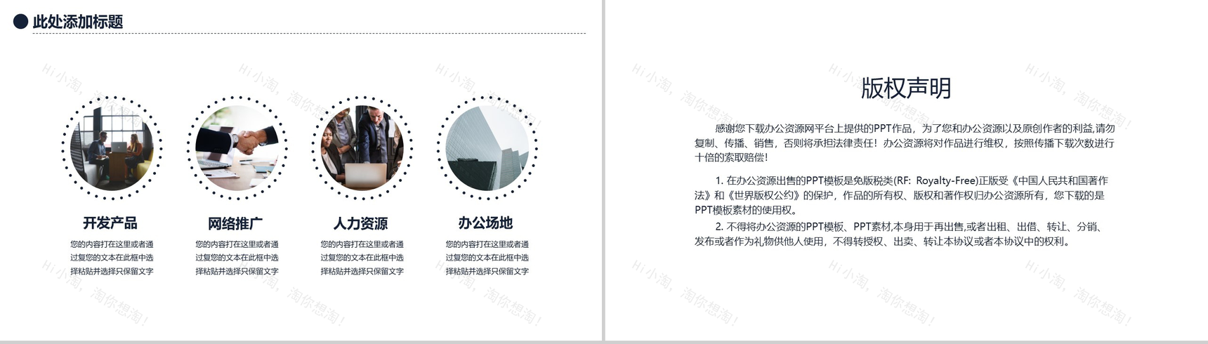 浅色商务风商业创业计划书PPT模板-10