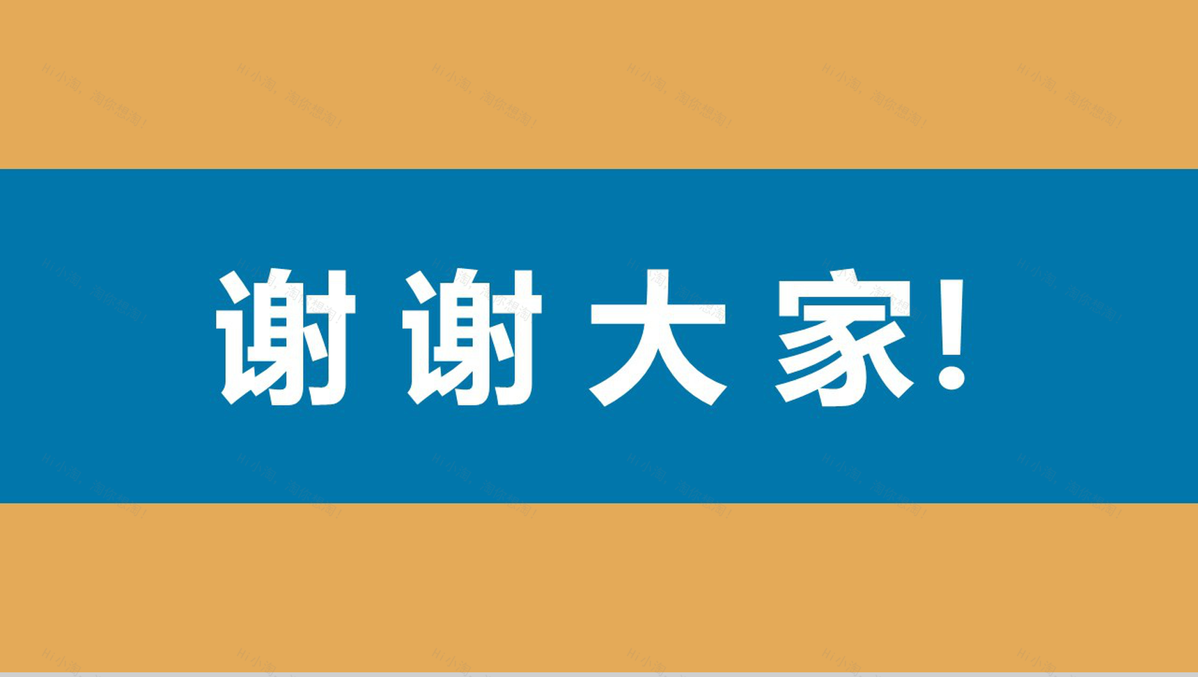 扁平化简洁商务公司计划PPT模板-16