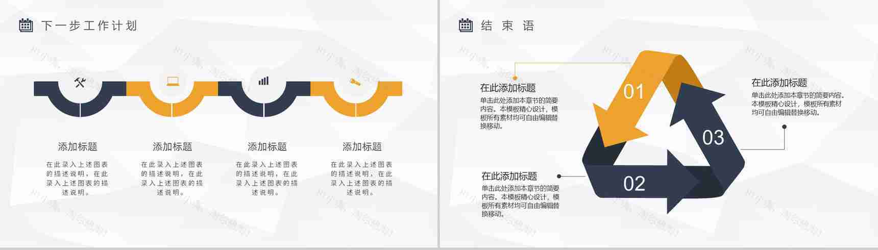 绿色高端区块链人工智能科技会议PPT模板-10