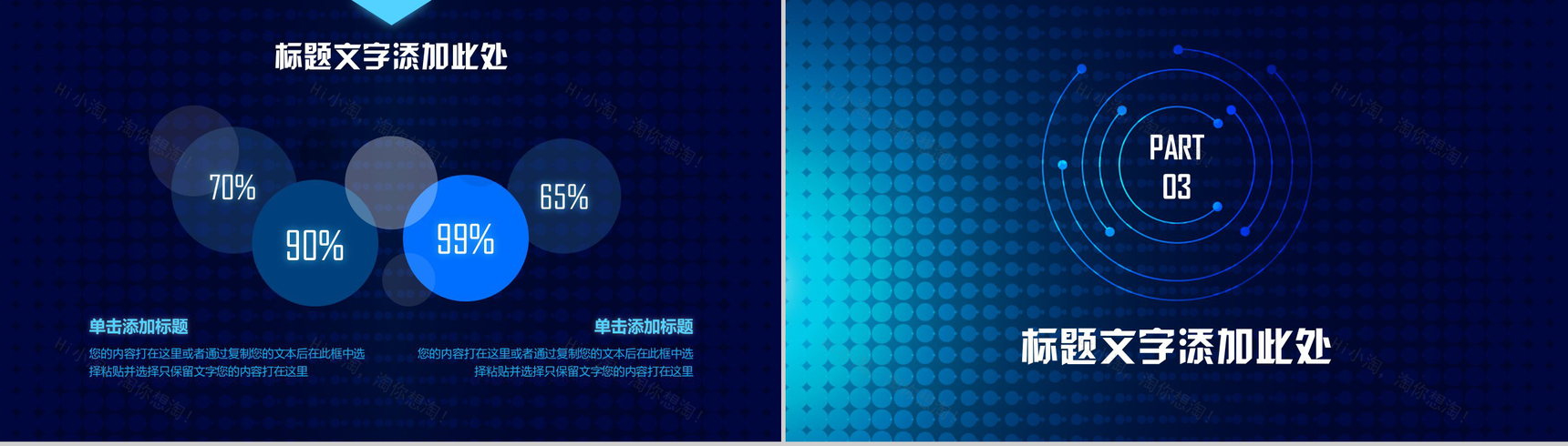 互联网大数据商务科技云计算大数据营销推广PPT模板-7